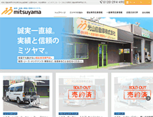 Tablet Screenshot of mitsuyama.co.jp